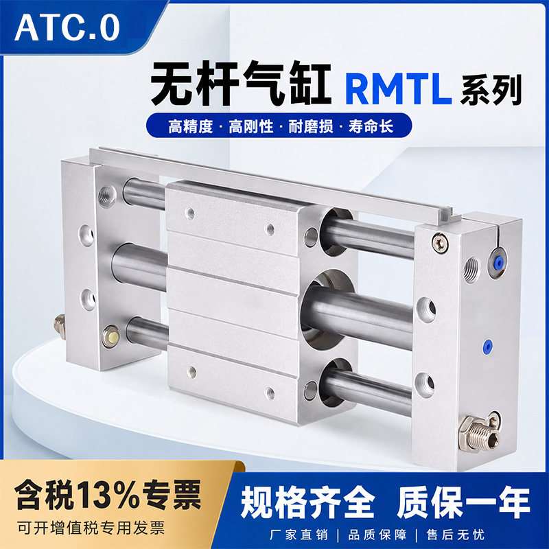 无杆气缸RMTL10/16/20/25/32/40长行程50mm-2000mmSA带轨道磁偶式 - 实物图
