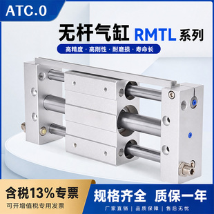无杆气缸RMTL10/16/20/25/32/40长行程50mm-2000mmSA带轨道磁偶式