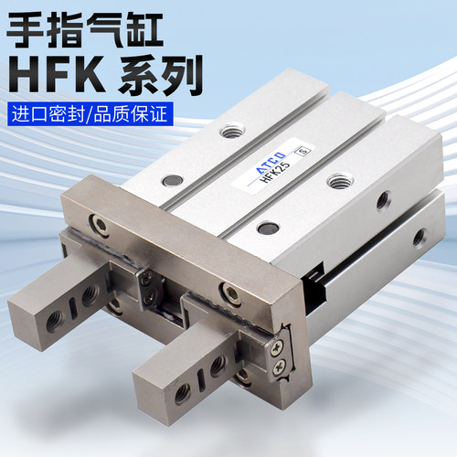 气动手指气缸气爪HFSK/HFTK/HFK10/16/20/25/32/40/N/F/B夹爪爪头