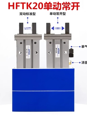 气动手指单动常闭气缸HFSZ/HFSK/10/16/20/25/32/40/N平行夹爪