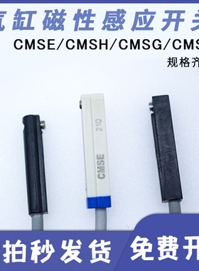 磁性开关气缸磁感应器DS1/CS1-F/U/J/S/G/M/E/H020传感器