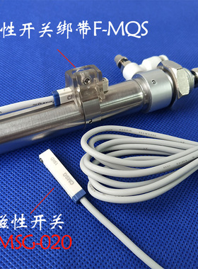 新款不锈钢气缸专用磁性开关CMSG/DMSG-020/绑带F-MQS10/16/20/25