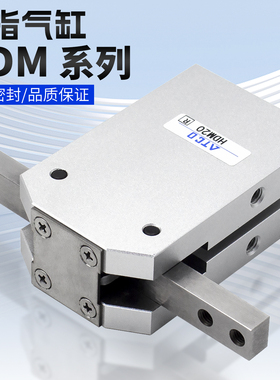180度开闭型机械夹气动HDM-12/16/20/25/32手指气缸小型气爪夹具