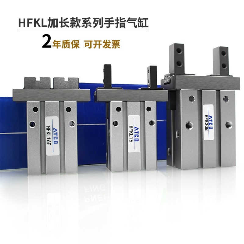 气动手指气缸夹加长导轨HFTKL/HFKL10/16/20/25B/N/F平行气缸夹爪,标准件/零部件/工业耗材,气缸,淘宝优惠券,粉丝福利购,淘宝优惠卷