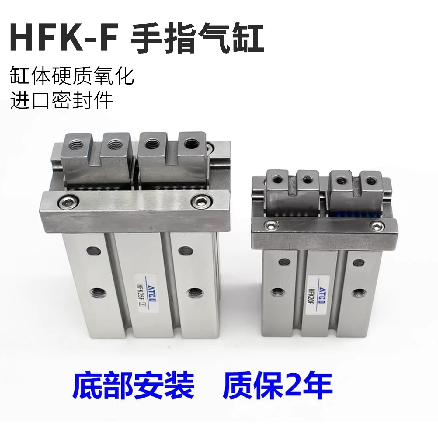 导轨加长底部安装气动手指气缸HFKL/HFZL10F/16F/20F/25F平行夹爪图片
