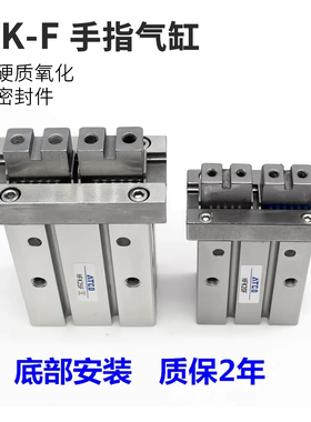 导轨加长底部安装气动手指气缸HFKL/HFZL10F/16F/20F/25F平行夹爪