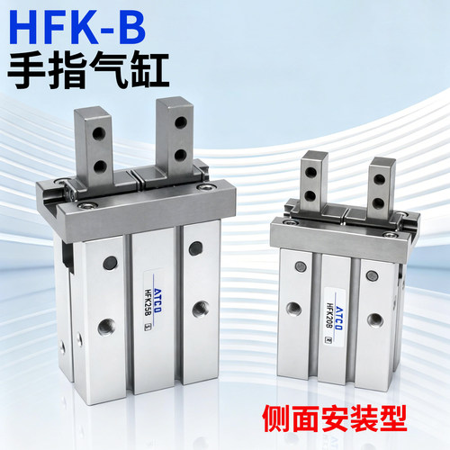 导轨加长侧面安装气动手指气缸HFKL10B HFKL16B HFKL20B HFKL25B