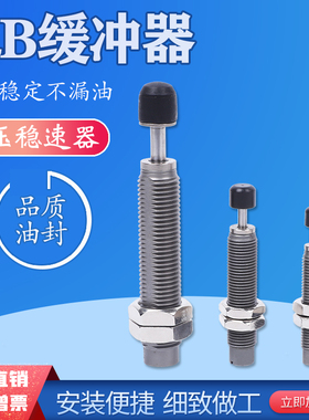 油压液压缓冲器RB/RBC/0604/0805/0806/1006/1007/1210/1412/1411