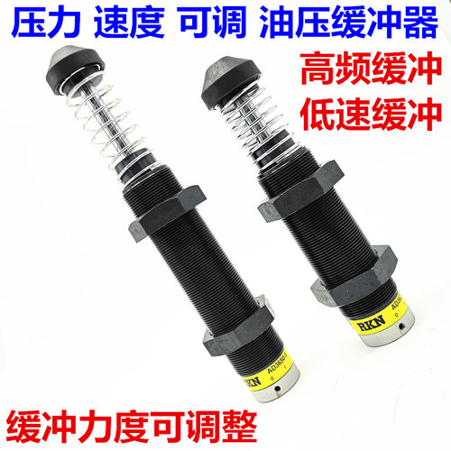可调速度压力油压缓冲器