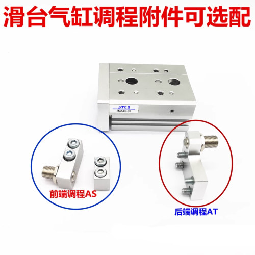 滑台气缸HLS16X10/20-30/40/50/75/100/125-S/AS/AF/BS