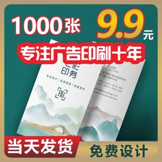 名片小卡片印刷品定制优惠券门票邀请函售后感谢信宣传单折页对折