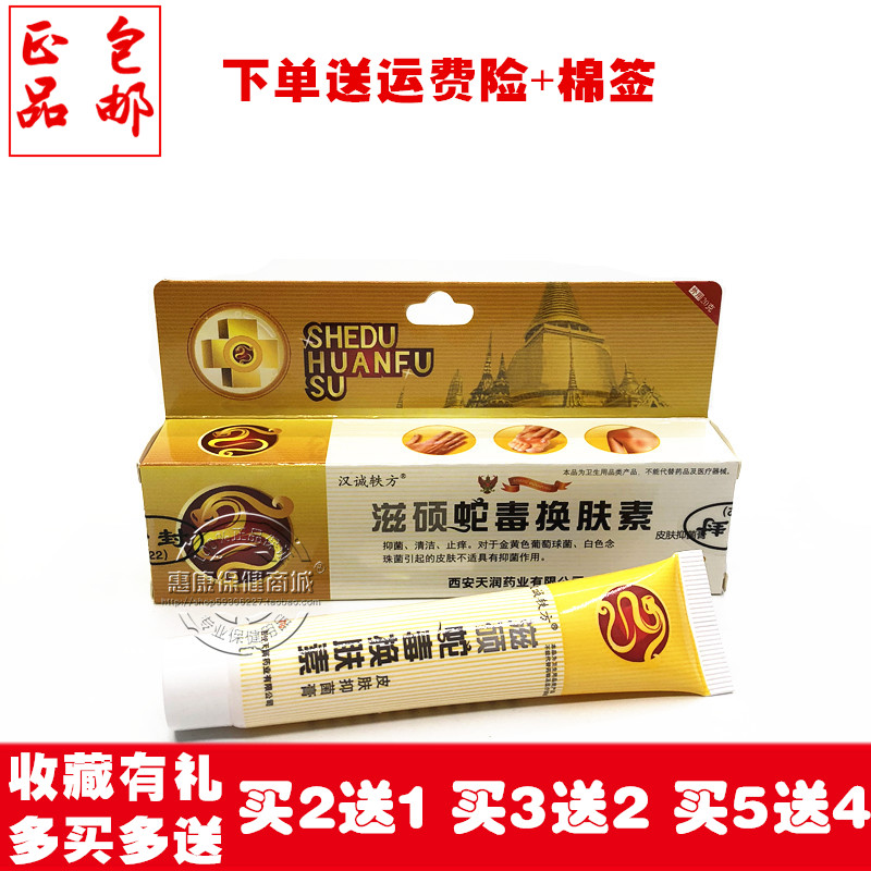 买1送20包邮