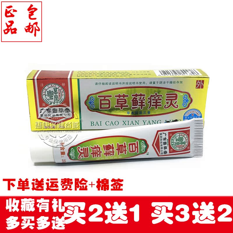 买1送20包邮