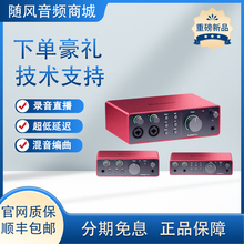 福克斯特Scarlett声卡3代/4代SOLO/2i2/4i4专业直播录音