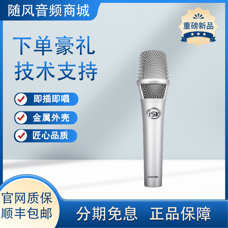 S105Pro电容麦克风全民K歌唱歌主播话筒直播声卡收音设备