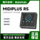 迷笛Midiplus RS外置声卡直播录音K歌 电脑通用声卡