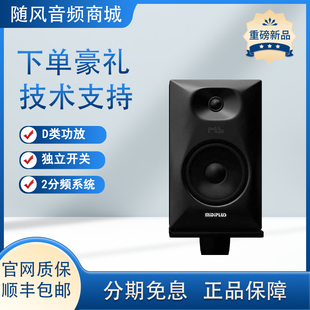 MIDIPLUS MS5升级二代监听音响5寸6寸蓝牙有源专业监听音箱高保真