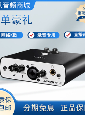 艾肯ICON MicU 第五代最新dyna 支持手机电脑直播唱歌录音USB声卡