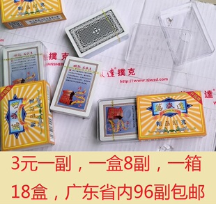万盛达扑克牌正品扑克牌5001扑克精品塑盒扑克（3元一副)