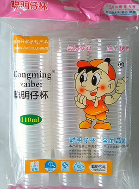 聪明仔小型一次性包邮功夫茶杯