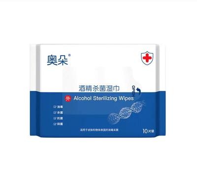 含75度酒精消毒湿巾10抽奥朵擦手除菌清洁抑菌便携纸巾