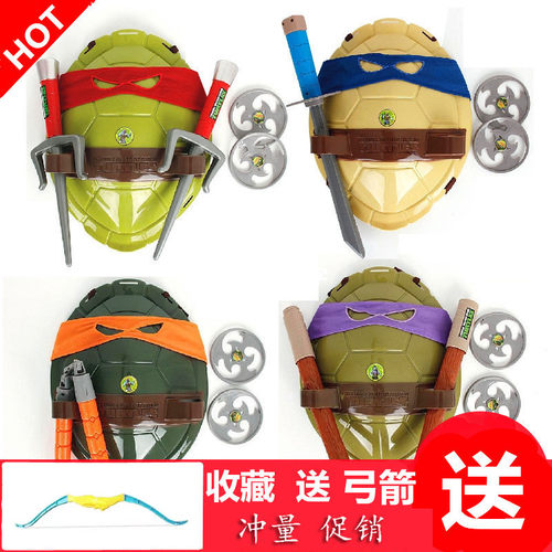 扮演玩具儿童武器龟壳眼罩