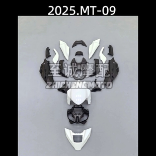 适用雅马哈MT-09 FZ-09 2025年全车外壳 头罩 后尾护板侧板前泥板