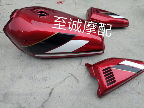 嘉陵 本田王CBT125 CB125T 外壳 cb125护板全车板汽油箱前后泥板