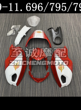 适用于DUCATI杜卡迪696 796 795 M1100 全车壳 外壳 护板FAIRING