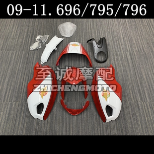 适用于DUCATI杜卡迪696 796 795 M1100 全车壳 外壳 护板FAIRING