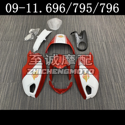 杜卡迪杜卡迪696796摩托车外壳