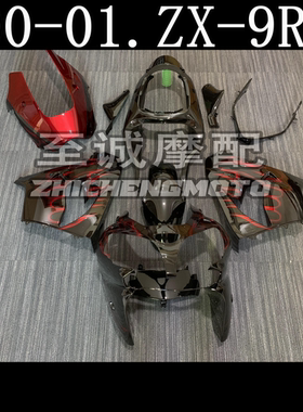 适用于川崎ZX-9R 2000年 2001 2002 2003年 外壳 全车壳 全车板