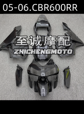 适用于本田CBR600RR F5 2005 2006年 全车壳 车板 Fairin 外壳
