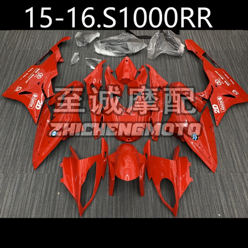宝马S1000RR双R摩托车外壳