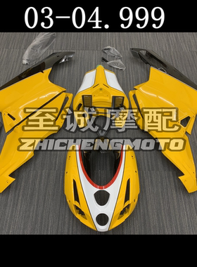适用于杜卡迪749 999 03 04年 全车外壳 车板 FAIRING 整流罩