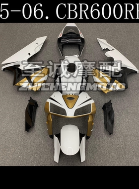 适用于本田CBR600RR F5 2005 2006年 全车壳 车板 Fairin 外壳