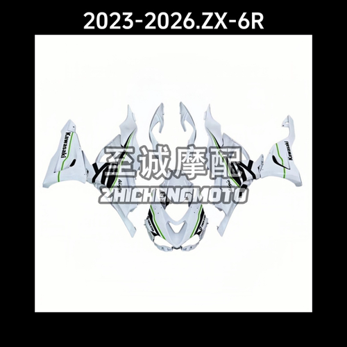 适用川崎6R 2023-2026年ZX-6R 全车外壳 整流罩车壳车板版画定制