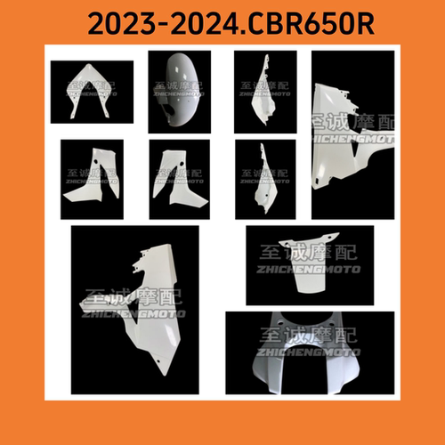 2023-2024年CBR650R全车外壳