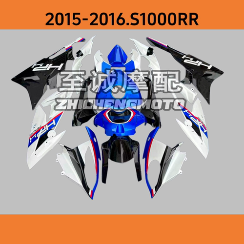 适用于宝马S1000RR 2015-2016年 全车外壳 护板车板 版画定制