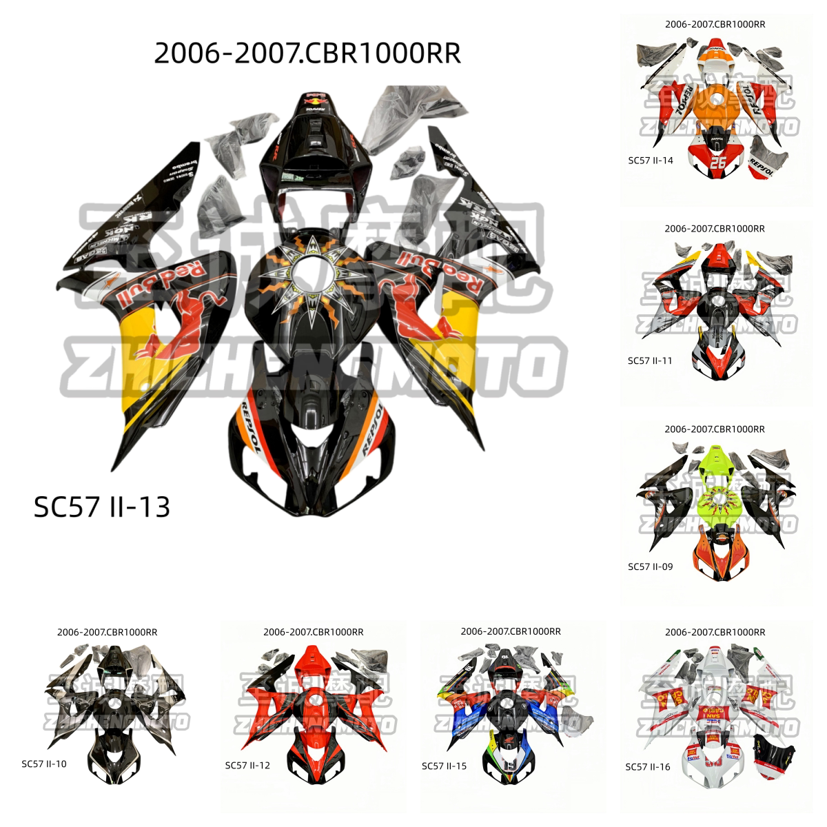 适用本田CBR1000RR 06-07年 SC57 全车壳 整流罩 烤漆 版画定制
