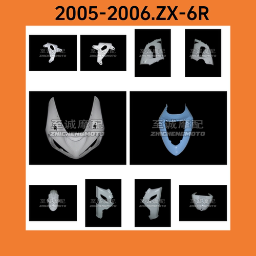 适用川崎2005-2006年ZX-6R 599 636 车壳 塑料部件导流罩版画定制