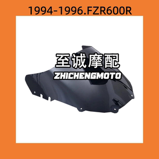 前风镜 适用雅马哈1994 前风挡 前挡风玻璃 .FZR600R 1995 1996年