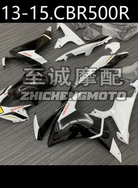 适用于本田CBR500R 2013 2014 2015年 全车壳 车板 Fairin整流罩