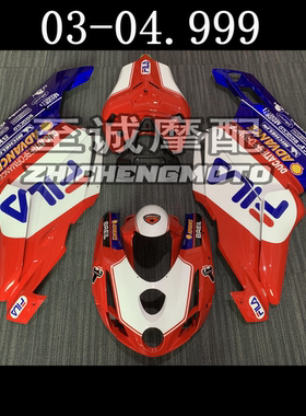 杜卡迪 749 999 2003-2004年 全车外壳 整流罩 车壳 护板FAIRING