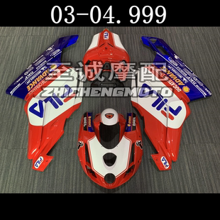 杜卡迪 749 999 2003-2004年 全车外壳 整流罩 车壳 护板FAIRING