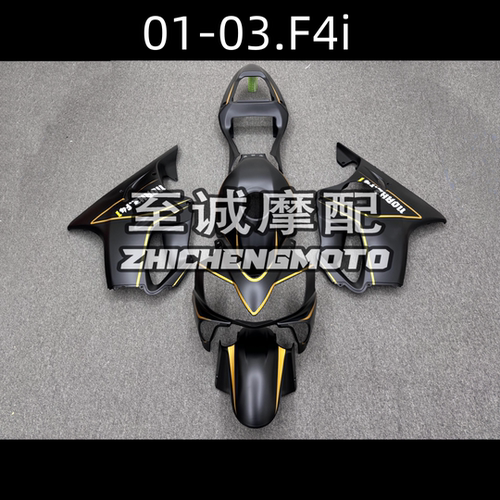 适用于本田F4i 2001 02 2003年 CBR600RR车壳 车板 FAIRING 外壳