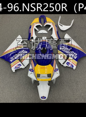 适用本田4仔 PN250 P4  NSR250 全车外壳 1994-95-96年 车壳 车板