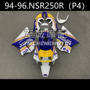 适用本田4仔 PN250 P4  NSR250 全车外壳 1994-95-96年 车壳 车板