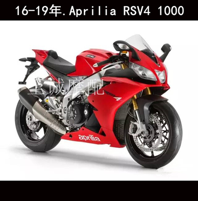 RSV41000全车壳车板外壳