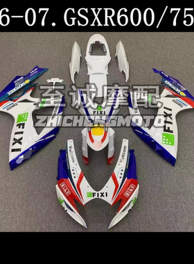 适用于铃木GSXR600/750 06-07年 K6车壳侧板头罩前泥板后尾板